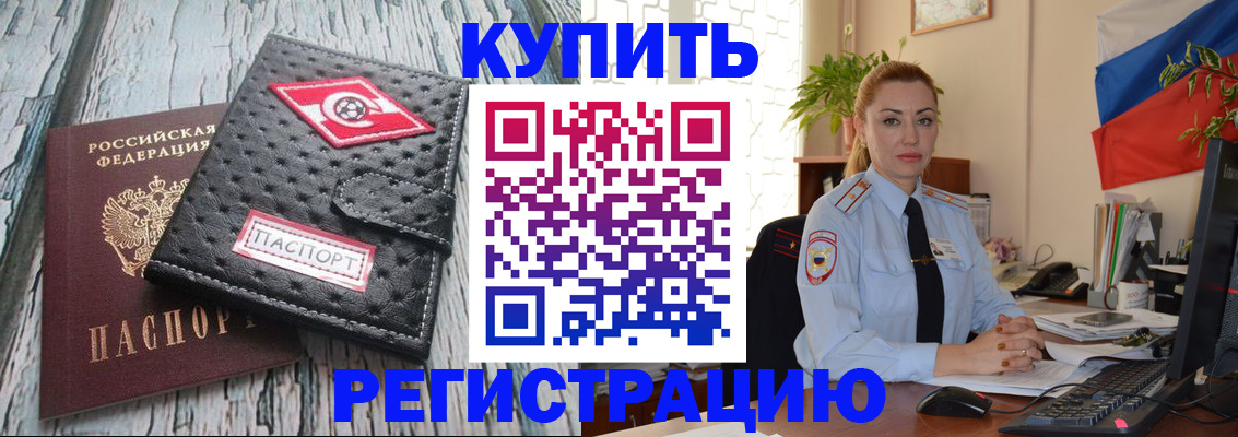 временная регистрация поиск в Новочебоксарске