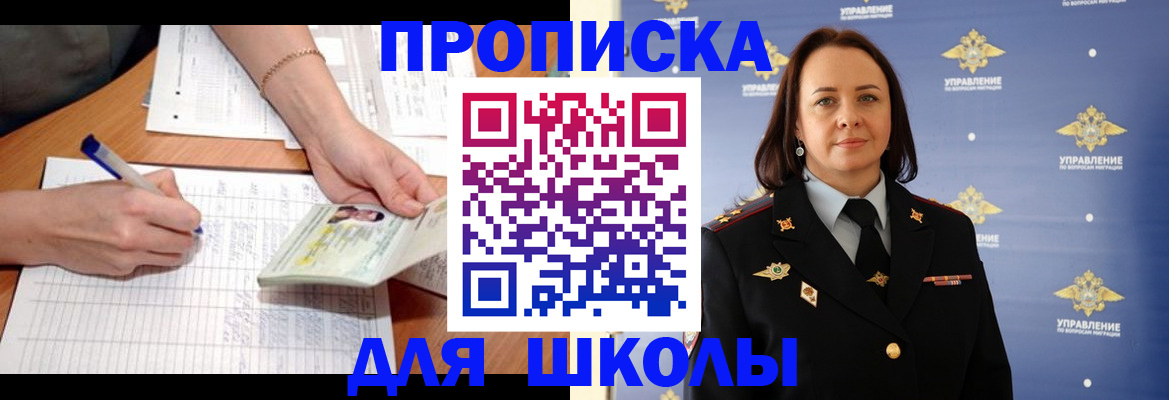 временная регистрация купить в Новочебоксарске