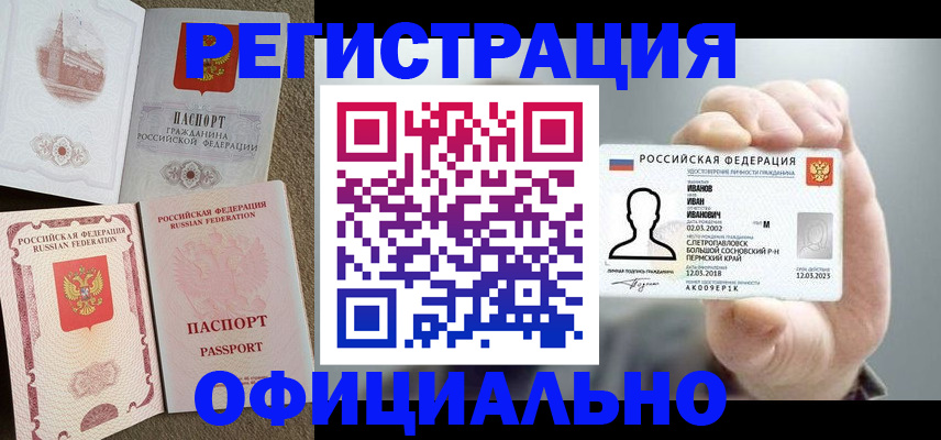 временная регистрация в квартире в Новочебоксарске