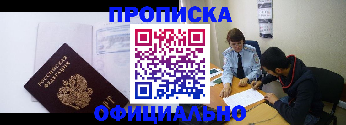 прописка для кредита в Новочебоксарске