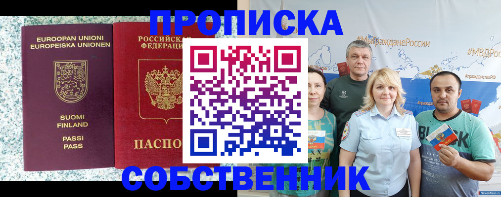 прописка для военкомата в Новочебоксарске